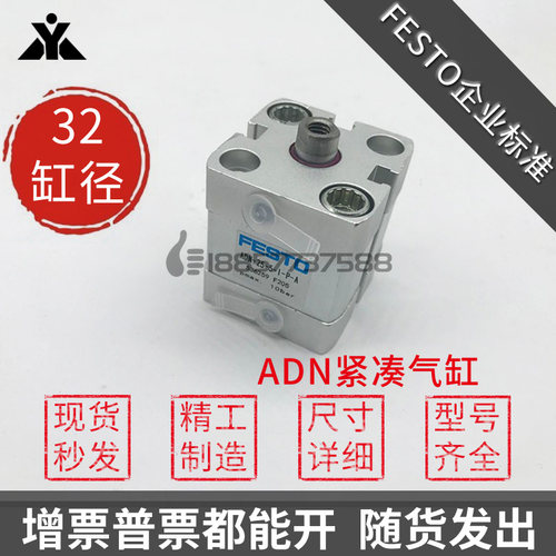 代替FESTO ADN32-5-10-15-20-25-30-40-50-I-A-P-PPS-A紧凑型气缸