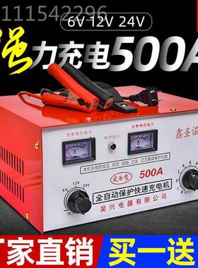 汽电车电瓶充器大功率2v24v1通用型全多自动车用功能蓄电RJG池充