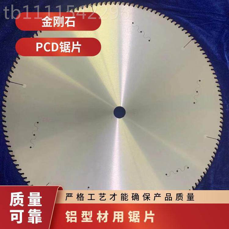 PCD金刚石钻石刀板头切PCB铜箔基电板锯片亚路力V克305*3.0*槽刀