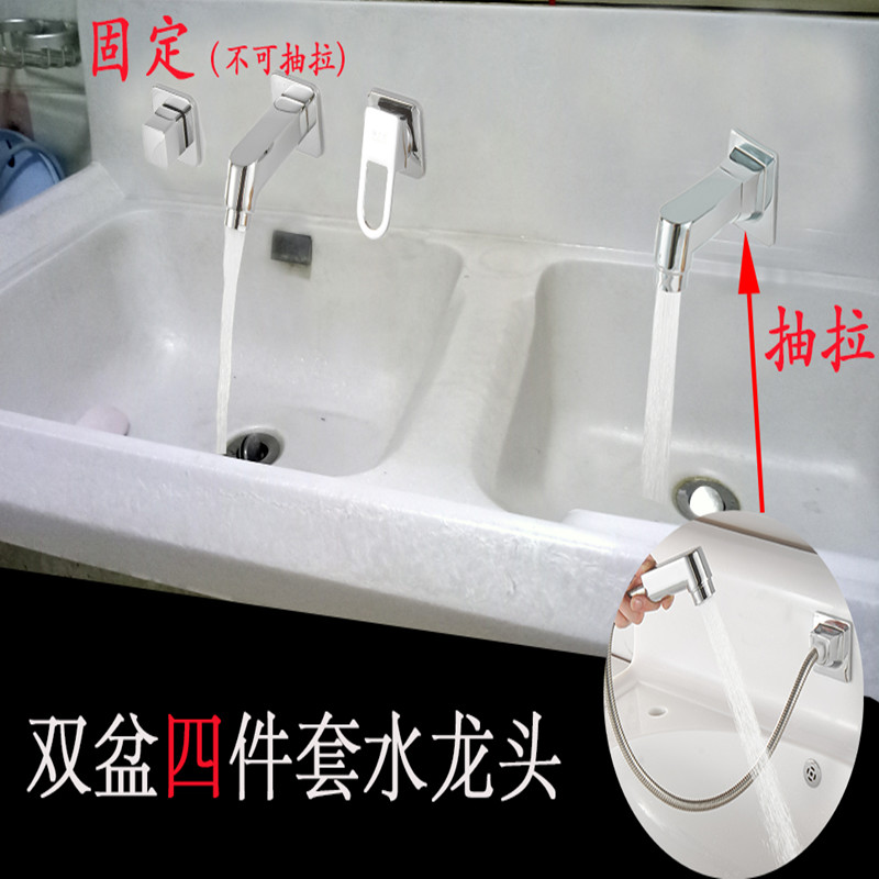 浴室柜水龙头入墙式洗衣池双盆四件套抽拉分体式组合面盆三件套