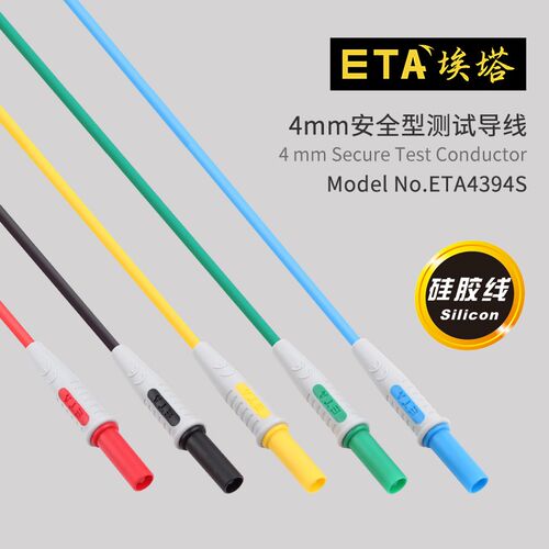 现货埃塔ETA4394S 万用表表线 双插测试线 连接线 柔软耐温高温