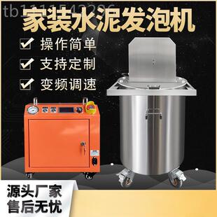 家装水发泡机小型石膏基自流平OGJ发泡水厕泥所卫生间拌回填泥宝