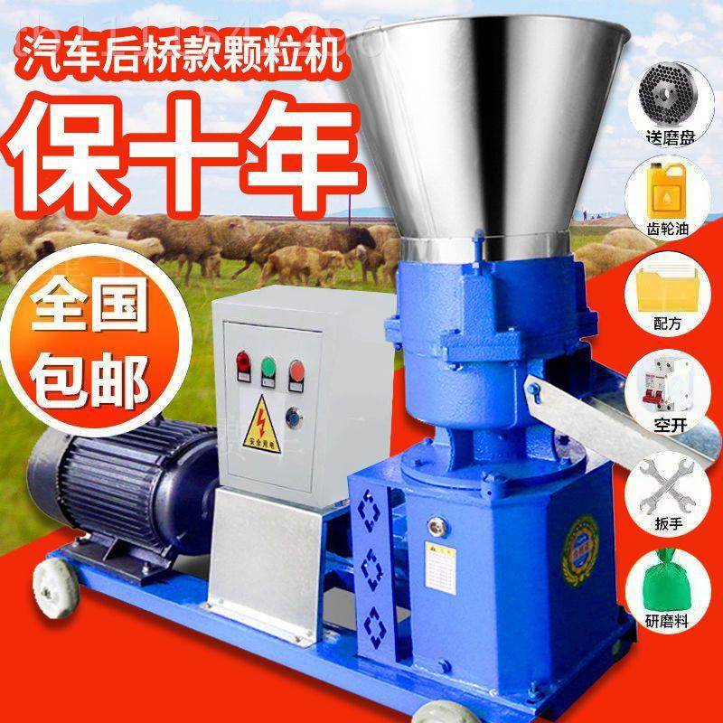 新型料颗BBI秆粒机家用二饲相电小型秸造粒机养殖干湿两用大草型