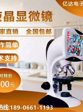 爱科学儿童学生科学实验数码液晶显微镜TS512一机两用生物+实体