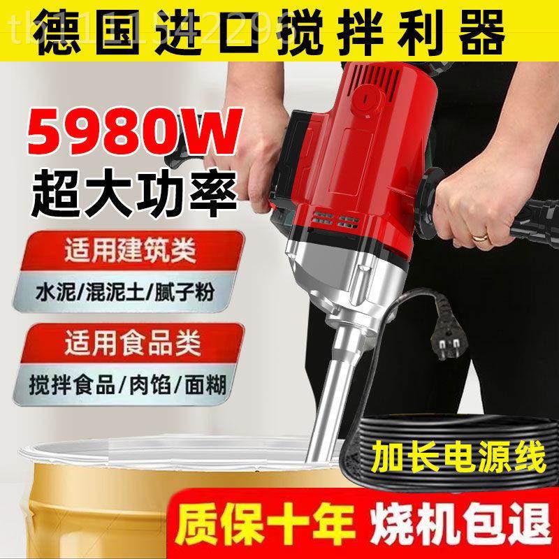 大料功率钻搅拌机水泥砂浆腻打灰神器油漆水涂肉PVU馅飞机钻搅子