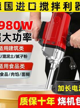 大料功率钻搅拌机水泥砂浆腻打灰神器油漆水涂肉PVU馅飞机钻搅子
