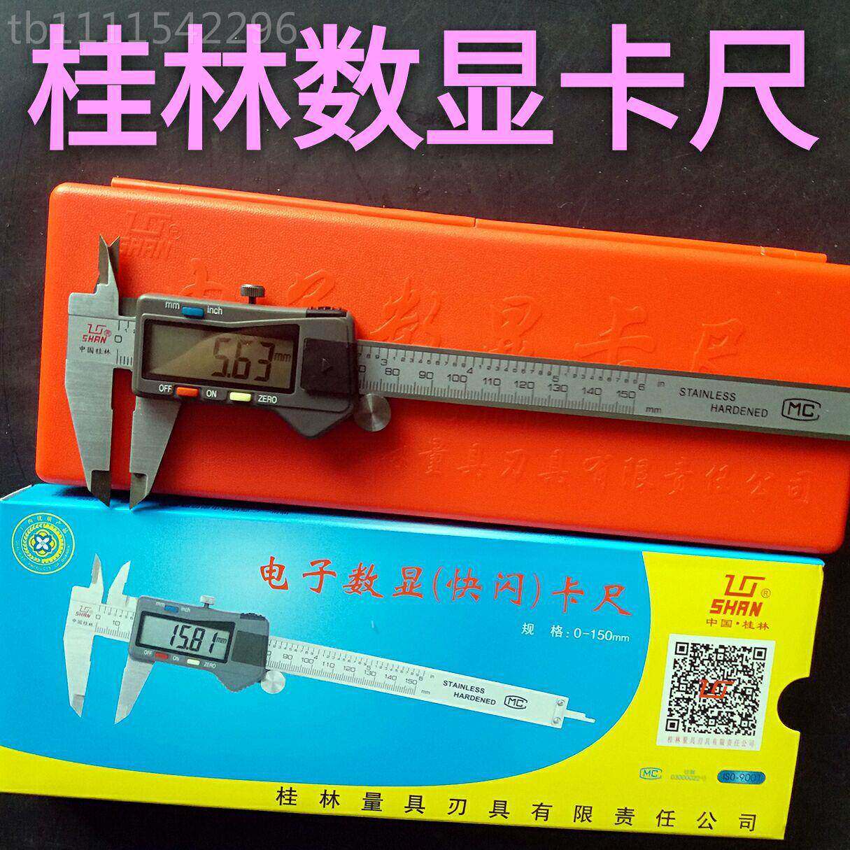 金山数属壳数字尺子多功能显电卡子卡尺 ITU桂林字数显游标尺