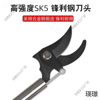 槐园花剪高枝剪修枝剪锈钢修剪疏花稀果剪枝URC槐林米加不长杆高