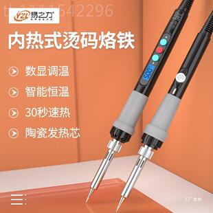 烫码神器去码型刮码烫烟码电烙VEL铁家用小专业维修焊接焊铁洛锡