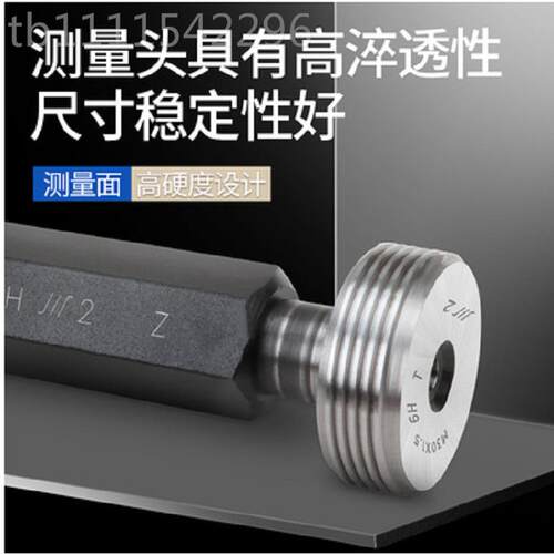 成M3量螺纹塞规通4止规M2M2.35MMM5M6M8M1M12/140公制粗牙细牙川