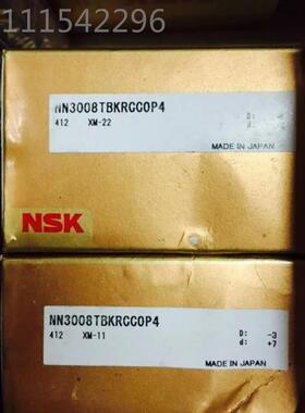 SK圆柱滚YCG子轴 NN3007TBC1PN5 NN3007TBKRCC0P5 CNN承3007