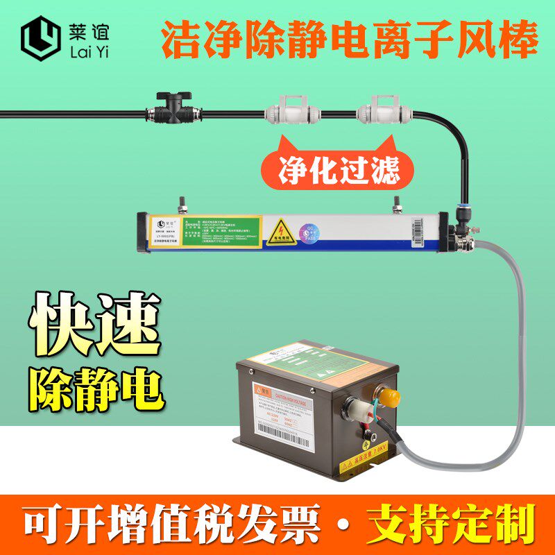 洁净离子风棒口罩机薄膜包装印刷切片制袋除静电除尘工业静电消除
