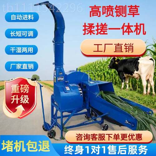 j8秸秆玉喷切湿机干两用家用自动养牛羊碎草机LHF殖铡g草3