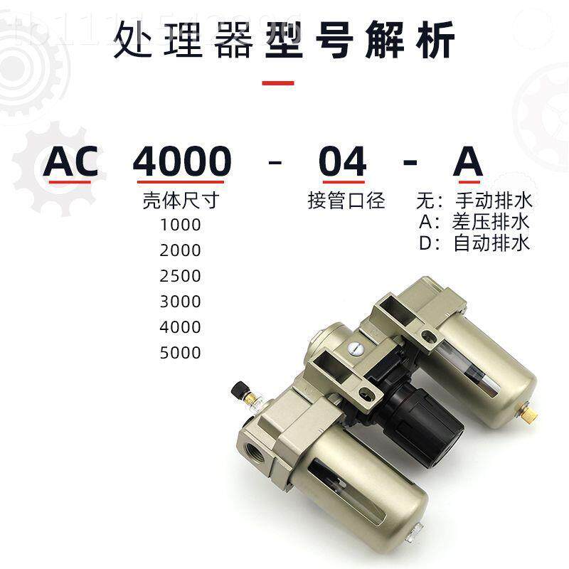 气压源处理1器联件VBO三联件AC二2010-02/300-03过滤调阀油水分离