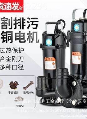 水切割污泵抽粪污沼气FME吸泥式浆排污泵家用化水粪池大功率切割