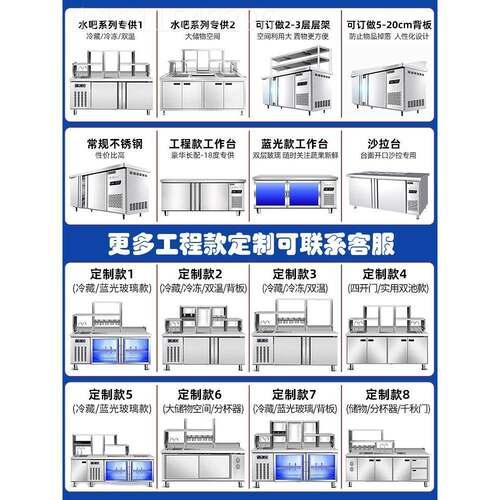 水水吧AHK茶作台商用奶茶店冷藏工台冰箱奶设备全套操作台一体柜