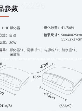 HHD 自蛋动孵器小型家用全型智能控温鸡鸭ZUP鹌鹑化鹦鹉鸟恒温孵