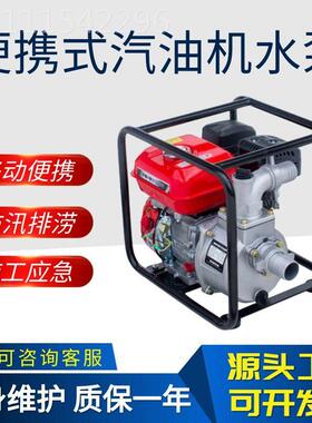 伊藤排动2寸3寸4寸农用灌溉可移动应急力水泵YT2WZFXP0/30WP/YT40