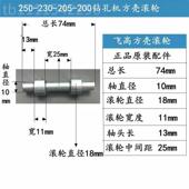 打打孔机升降滑轮 kt水钻机250 滚珠 180MKV升降滚轮 孔机 023200