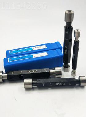 正滑宗宏峰FMH光塞规/光面7通止规/量规73H 75 80 85 90 9mm 精度