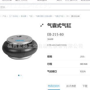 库存现货费斯托 FE4STO电磁阀CP2-M1H-5/3G-3/8 17026ETRE5全新