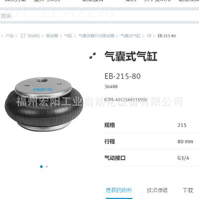库存现货费斯托 FE4STO电磁阀CP2-M1H-5/3G-3/8 17026ETRE5全新