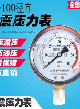 包邮耐震压力表径向Y100真空负压表不锈钢抗震油压表水压表压力表
