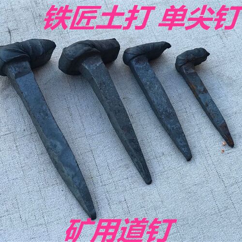 矿用道钉铁路道钉土打道轨钉铁钉子直钉单尖钉轨道钉 地钉马王钉