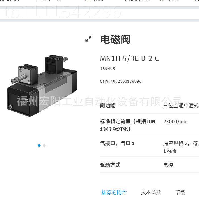 库存现4费斯货托FESTO关节无品牌/轴承 GS-M2X2 1077S6全新原装