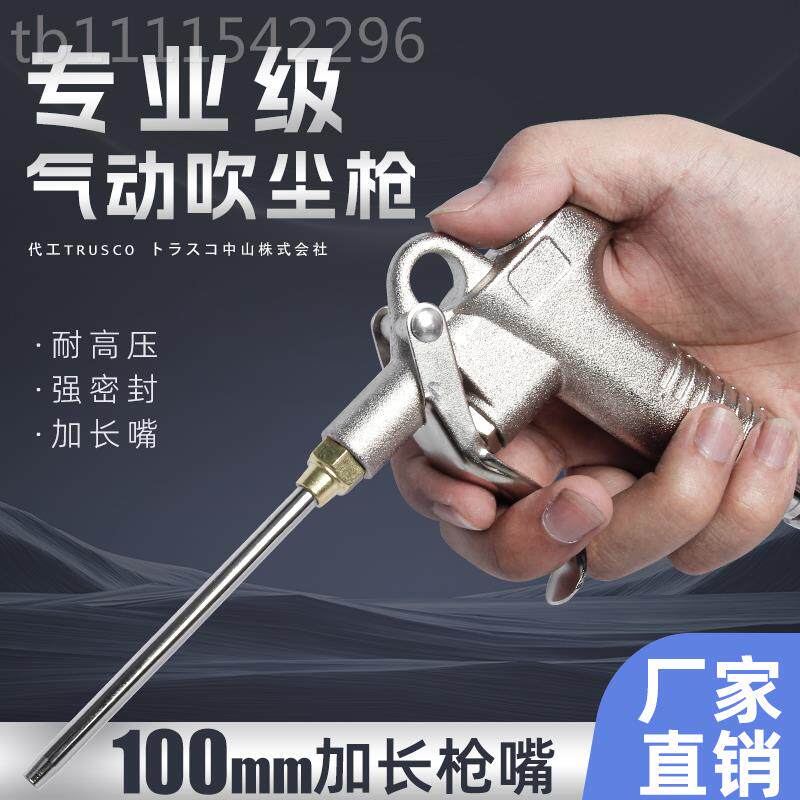 ?气吹本吹尘枪无品牌/金属吹枪风除尘枪耐高压出口品日质气动工具
