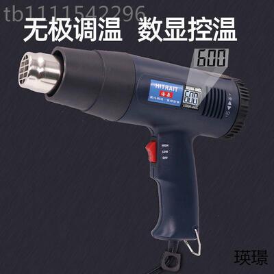 数显热枪VTE电小型功风率电子维修烤枪 塑料贴大膜热缩烘枪吹热风