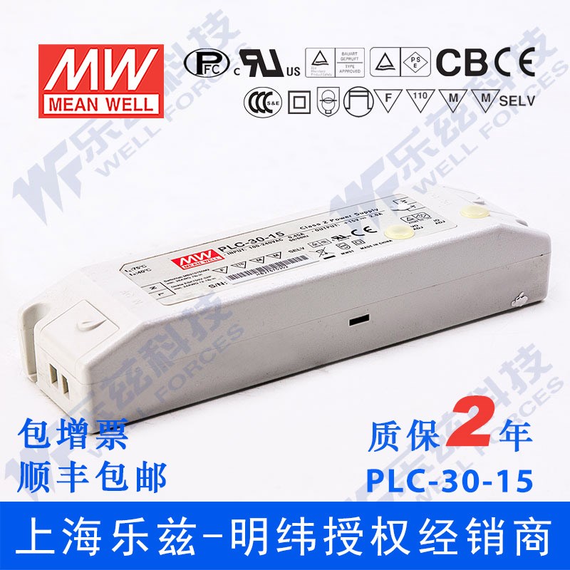 PLC-30-15 30W 15V2A明纬PFC端子接线防水LED电源