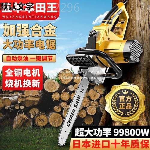 用220伏多大功能家链用手持伐木锯功率家电锯NGT木工插电式电锯锯