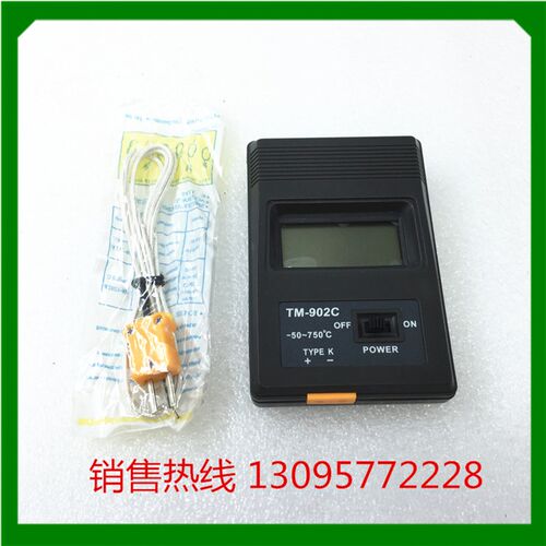 先霸科仪器 数字温度表 温度计 测温仪 温度表 TM902C