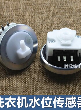 适用小天鹅XQB60-3268G TB75-8168H洗衣机水位传感器水位开关配件