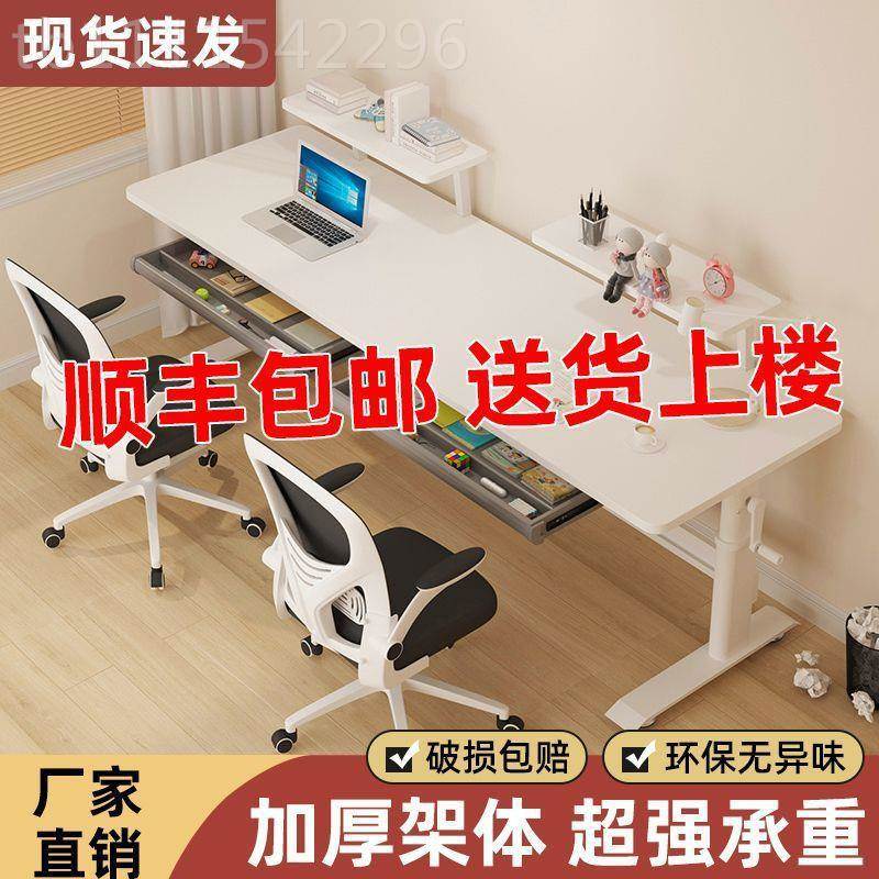 升降办儿童学桌双人家习用书桌现代简约公电脑桌UJO实木学写字生