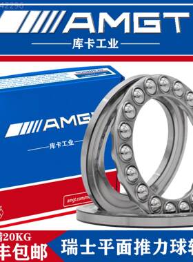 MGTA进口高性能推力5球轴承511XPL30 51132 31134 5116 E M