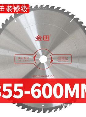 木工锯片圆锯金切割木14寸16寸1IRH8寸20寸合头 片400 500 600mm