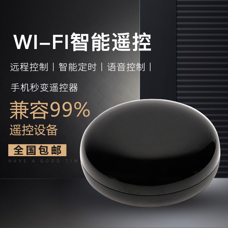 涂鸦智能app万能红外遥控器小度天猫精灵语音控制空调电视机顶盒