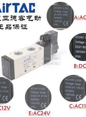 iCrTAC原装亚德客 电磁阀 4V4/20-MMR15-A/B/E/F-IA-W DC24V AC22