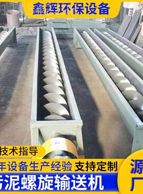 除尘器污泥绞煤灰输灰管式旋螺输送机DFR泥龙给料机 污输送机设备
