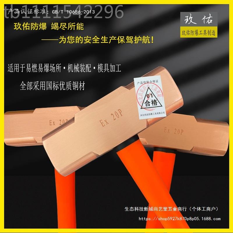 纯铜防爆紫防爆紫铜铜锤锤子铜锤木柄铜角大锤小铜榔紫头八红铜钳