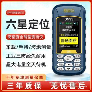 土地量测亩仪gpsDIL位手持车载量地测量量仪地农田 易定力新款
