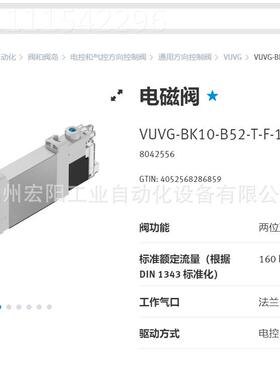 库存现电磁线圈VACF-B货-B正28-3WUPA 803008费斯托FESTO全新原装