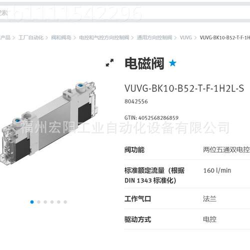 库存现电磁线圈VACF-B货-B正28-3WUPA 803008费斯托FESTO全新原装