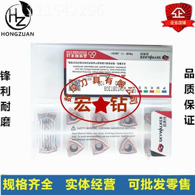 刃天喷u钻刀片WC型WCMX03行/04 WMT05/06/XYT08快速钻水暴力钻刀C