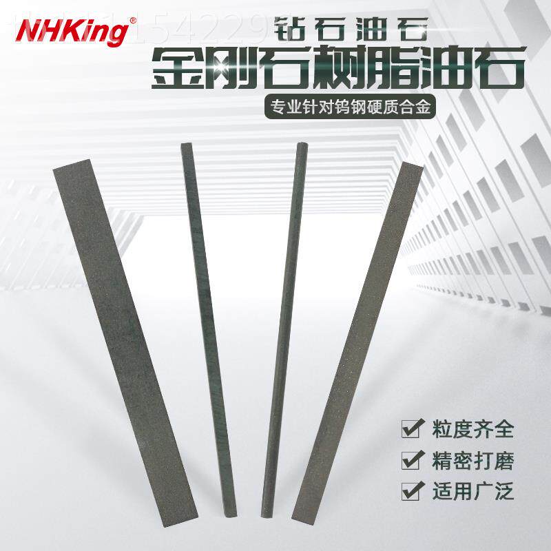 j8条无柄抛钨光钢条油石珩磨磨石石钻石油石g金刚树脂LWM陶瓷3