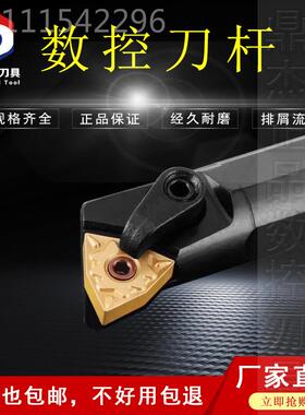 数控刀杆内S20R 25S孔镗孔刀桃型95度S20R 25S 32T-M刀WNR 08车床