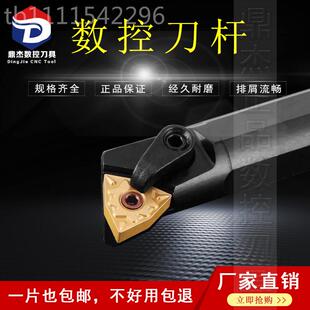 32T 数控刀杆内S20R 25S孔镗孔刀桃型95度S20R 25S 08车床 M刀WNR