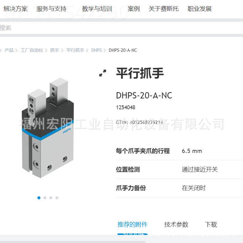 库存现货电磁阀VMSWGPA2-M1H-EMS-P 571333费斯O托FSTI全新原装